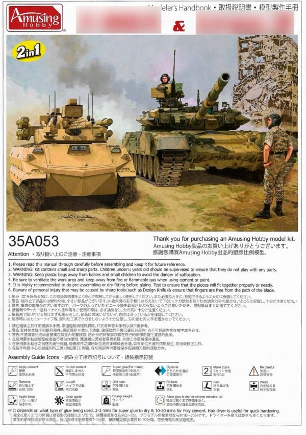amusing hobby	35a053, T-90A And Uran-9 2in1 Russian MBT And Unmanned Ground Combat Vehicle